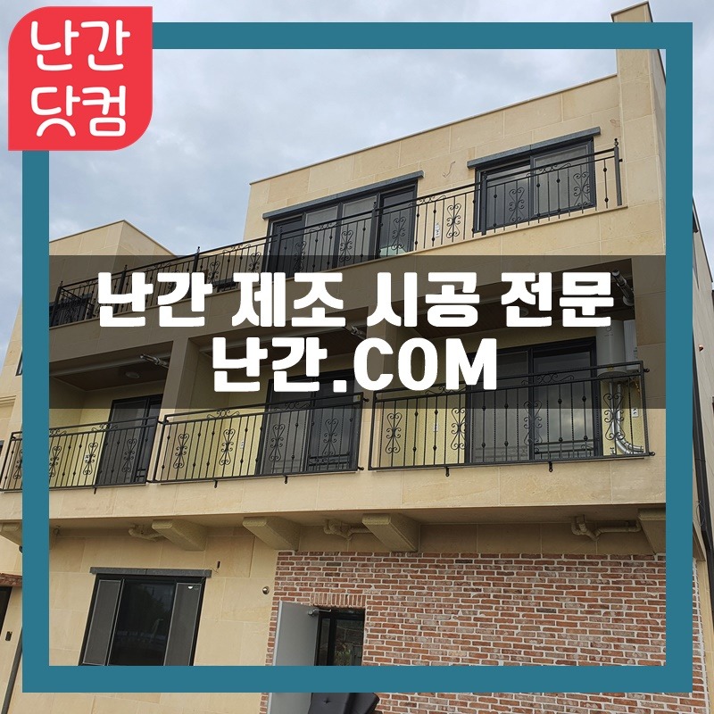 핸드레일